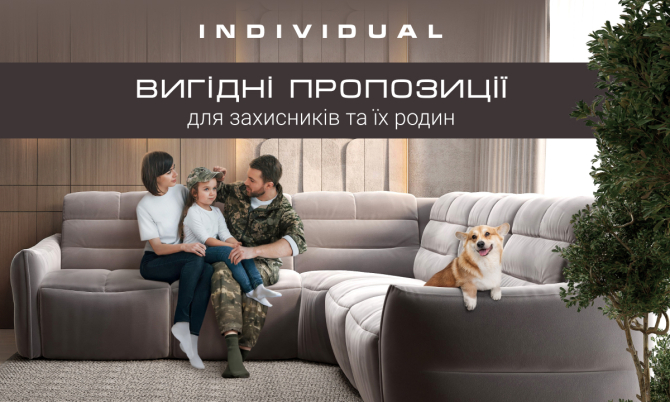 Скидки для переселенцев{ln}Знижки для переселенців та військових Individual{ln}Discounts for internally displaced people Individual