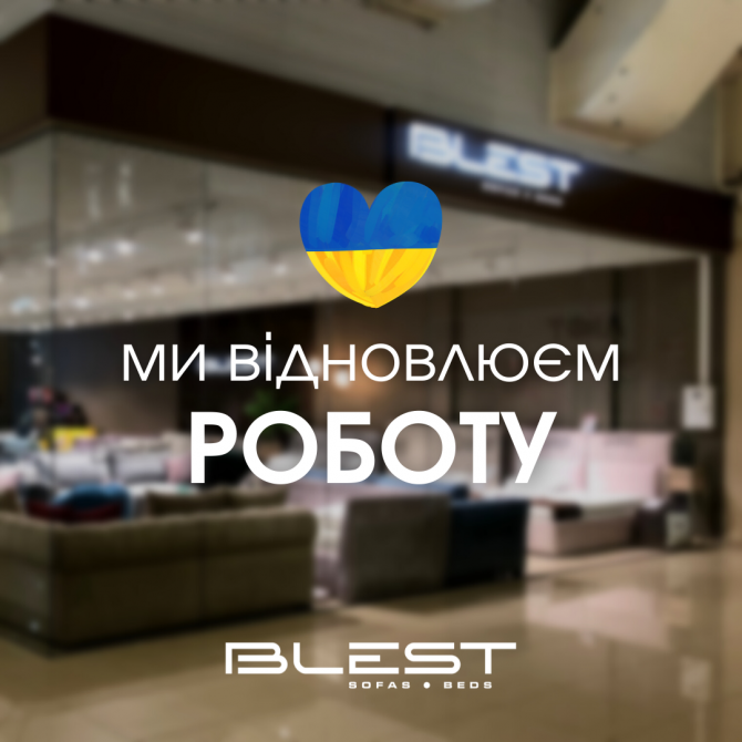 Відновлюємо роботу