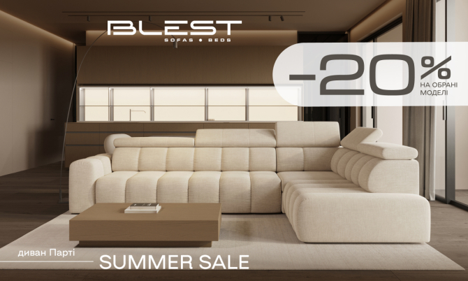 Summer SALE від Blest