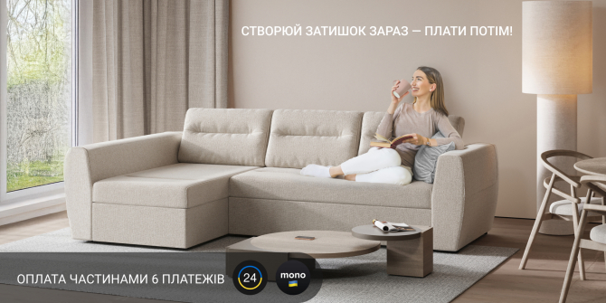 Оплата частинами — ще більше комфорту від Blest!